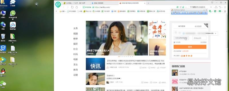 微博怎么认证