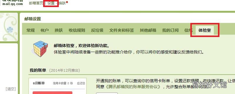 qq邮箱怎么制作简历