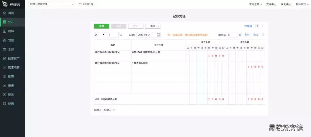 会计调账的5个基本方法 调账怎么做会计分录