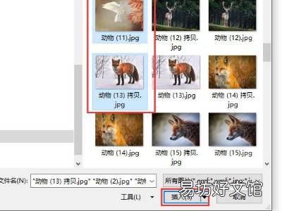 word大量图片排版布局