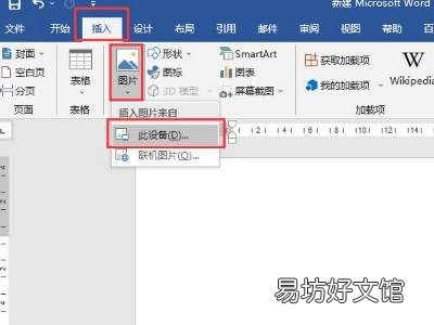 word大量图片排版布局