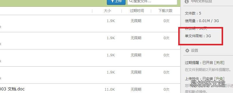 qq邮箱中转站没有文件怎么还空间不足?