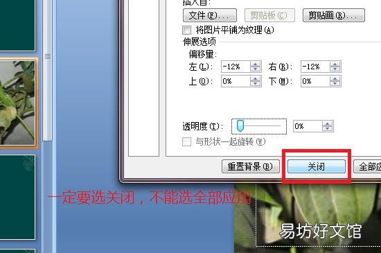 如何在ppt替换其中一个背景图片