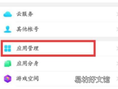 为什么拼多多长按却不能卸载