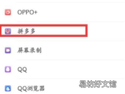 为什么拼多多长按却不能卸载