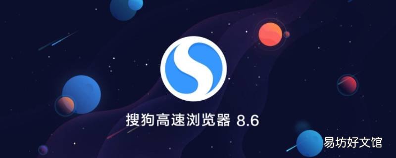 搜狗浏览器卸载不干净怎么办