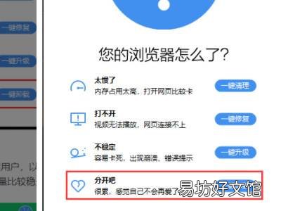 搜狗浏览器卸载不干净怎么办
