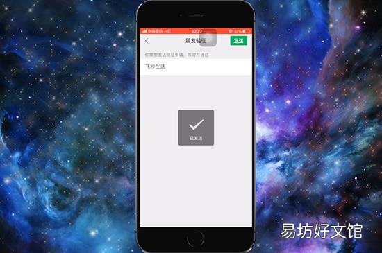 微信怎么加好友