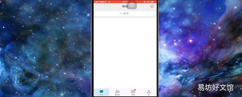微信怎么加好友