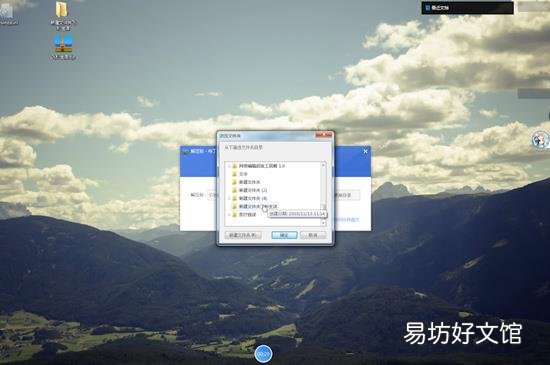 zip文件怎么打开