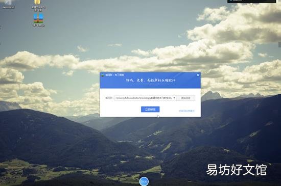 zip文件怎么打开