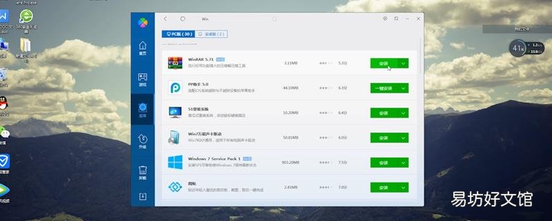 zip文件怎么打开