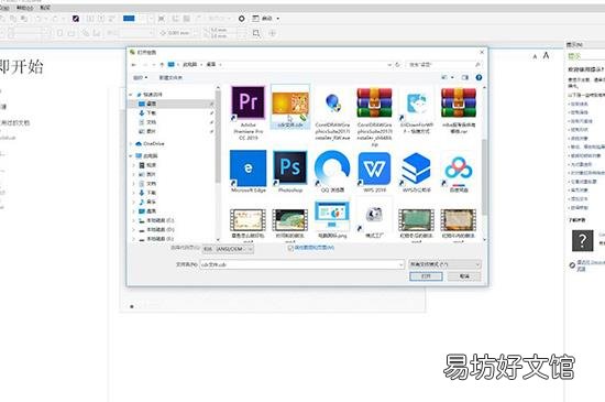 cdr文件用什么打开