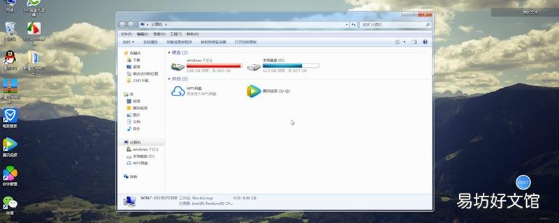 电脑怎么格式化