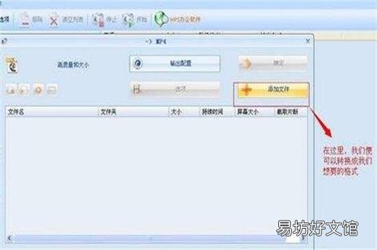 怎么转换视频格式