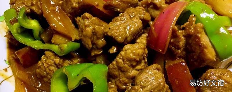 牛肉菜椒怎么炒好吃
