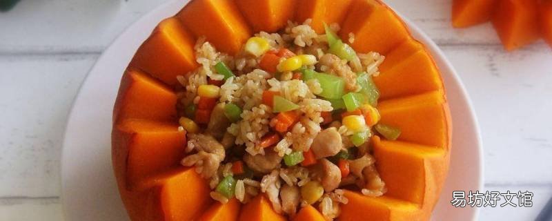 南瓜饭怎么炒好吃又简单
