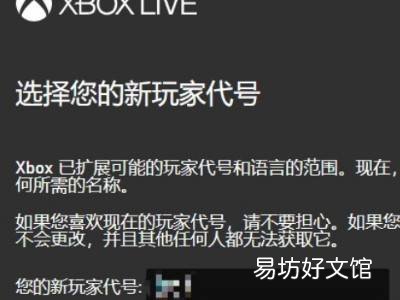 xbox怎么改用户名