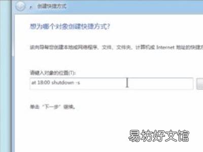 win7怎么设置电脑定时关机