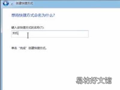 win7怎么设置电脑定时关机