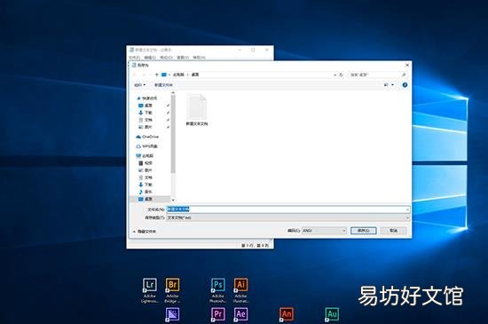 文本文档怎么改格式