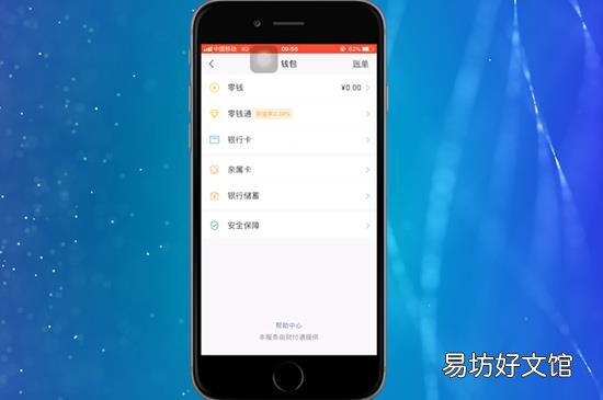 微信支付分在哪里看