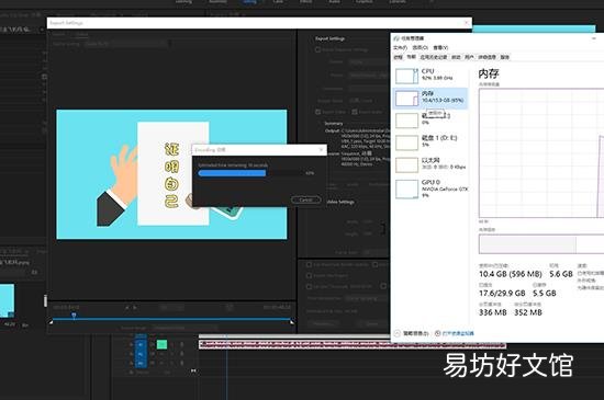 为什么pr导出编码时间不动