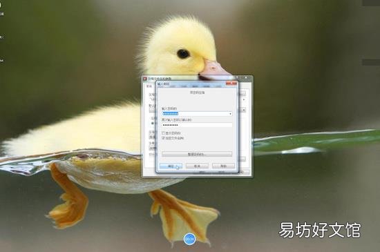 文本文档怎么加密