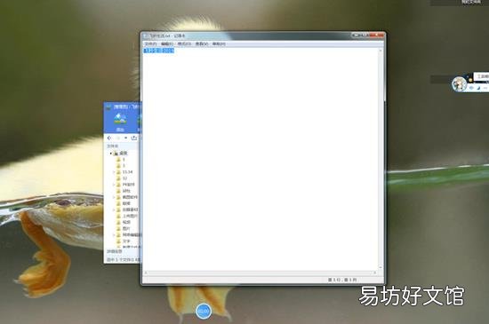 文本文档怎么加密