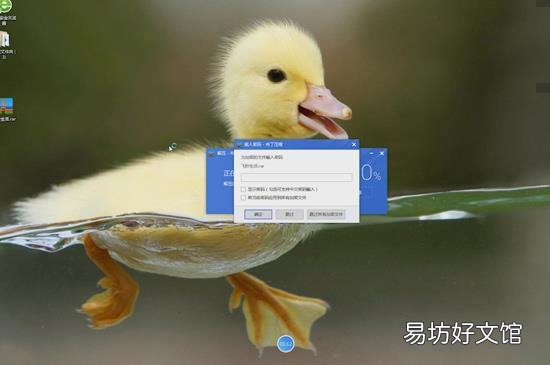 文本文档怎么加密