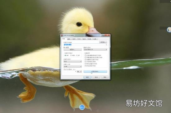 文本文档怎么加密