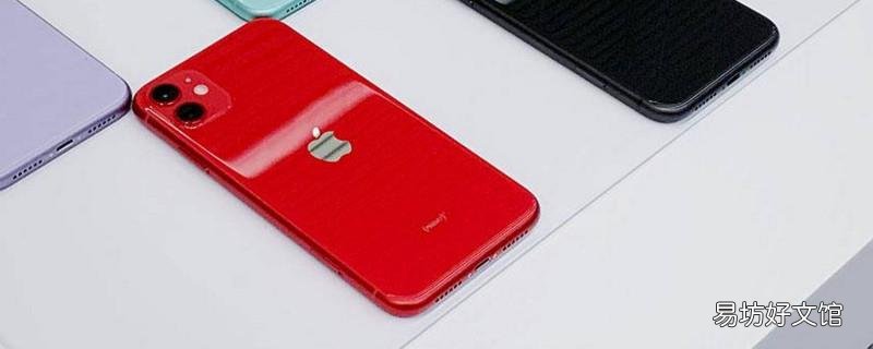iphone11怎么分屏