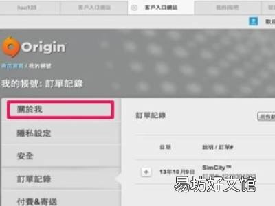 origin怎么设置简体中文