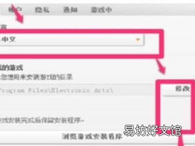 origin怎么设置简体中文