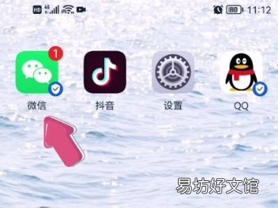 如何在微信上订高铁票