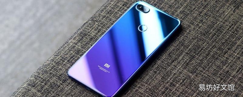 小米8通话声音小怎么设置