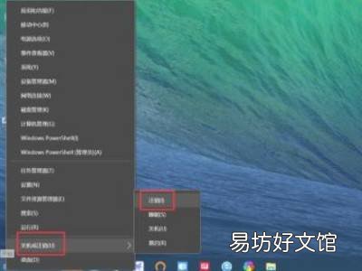 win10管理员身份登录电脑