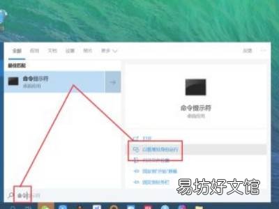 win10管理员身份登录电脑