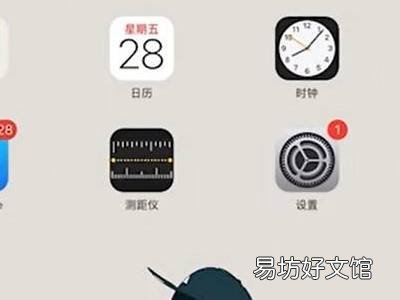 ipad如何调出设备管理