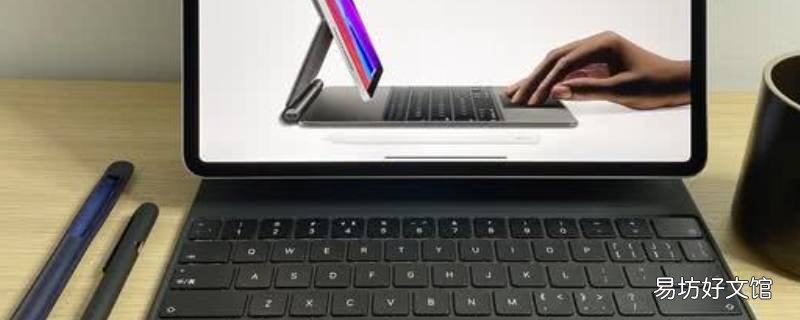 ipad如何调出设备管理