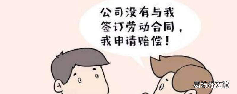 劳动合同签订年限规定有哪些