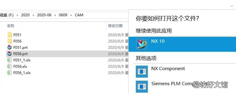 prt是什么格式可以什么软件打开
