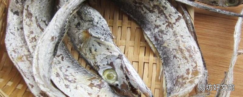 带鱼干怎么做好吃又简单