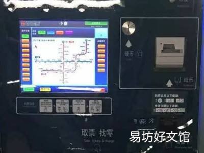 地铁自动售票机可以微信支付吗
