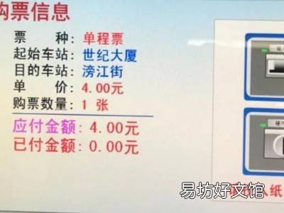 地铁自动售票机可以微信支付吗