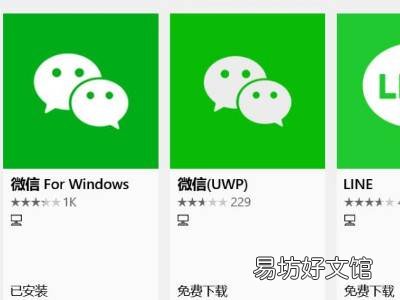手机微信如何登录电脑微信
