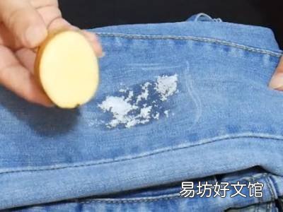 白色牛仔裤上的污渍怎么去除