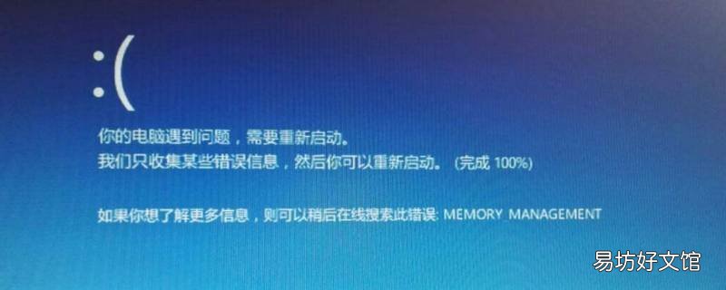 0x0000007a电脑蓝屏是什么原因
