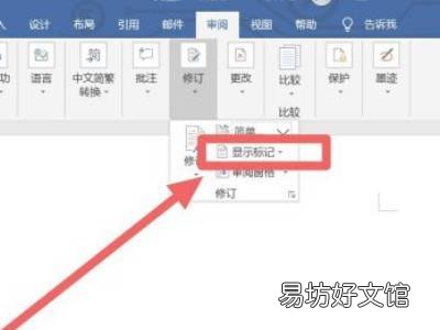 取消批注在word哪里