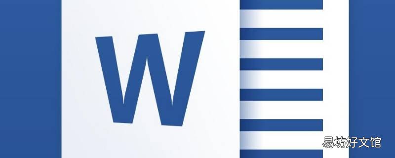 取消批注在word哪里